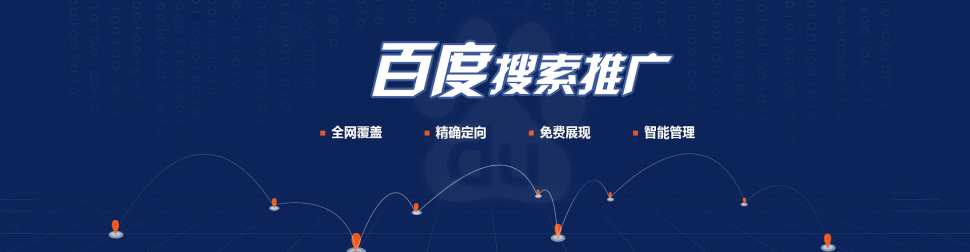 襄阳sem开户